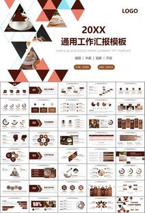 咖啡厅美食餐甜点咖啡文化PPT