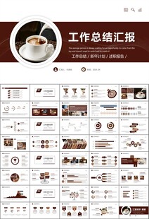 咖啡厅美食餐甜点咖啡文化PPT