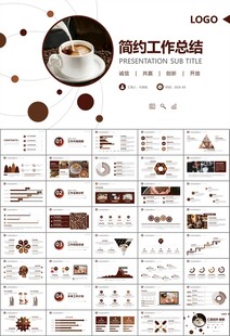 咖啡厅美食餐甜点咖啡文化PPT