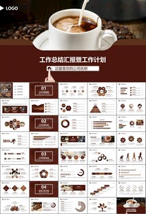 咖啡厅美食餐甜点咖啡文化PPT