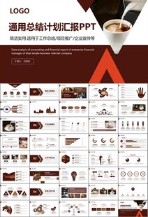 咖啡厅美食餐甜点咖啡文化PPT