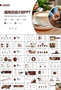 咖啡厅美食餐甜点咖啡文化PPT