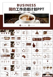 咖啡厅美食餐甜点咖啡文化PPT