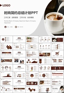 咖啡厅美食餐甜点咖啡文化PPT