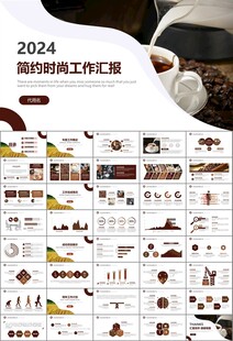 咖啡厅美食餐甜点咖啡文化PPT