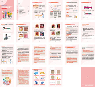 压疮知识手册