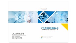科技医疗宣传册封面