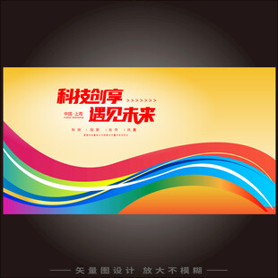 动感炫酷科技kv主视觉