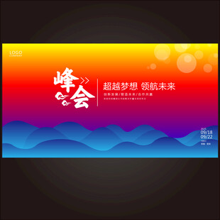 中国风简约山水会议背景