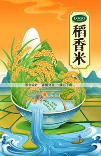 新款原创大米插画