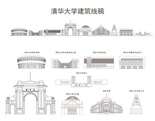 清华大学建筑矢量图