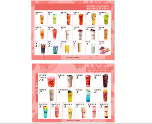 奶茶果茶饮品点餐板菜单价目表
