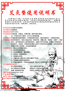 艾灸垫使用说明书