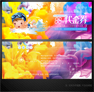 婴儿游泳代金券