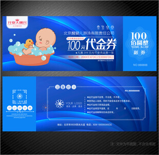 婴儿游泳代金券