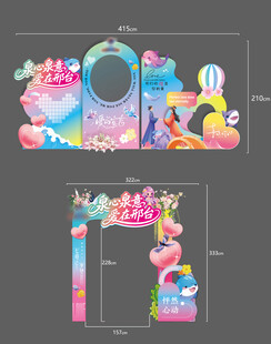 七夕美陈打卡墙