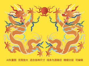 祥瑞双龙戏珠彩龙升龙中国龙标签