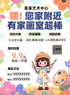 家门口的画室超有趣