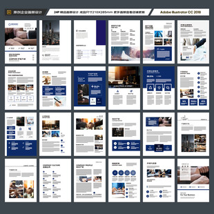 律师事务所画册模板