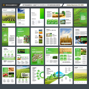 农产品画册