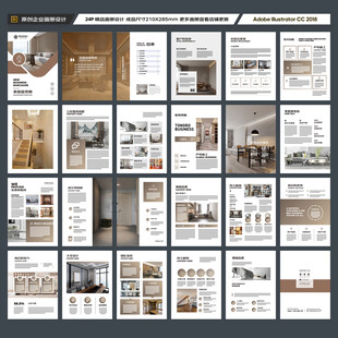 品牌家具画册