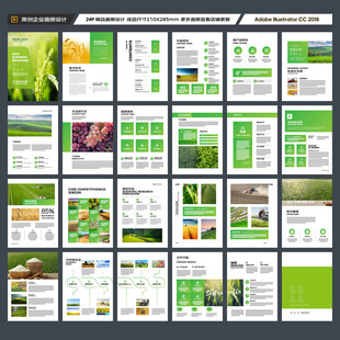 农业合作社画册