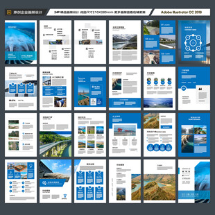 水利工程宣传册