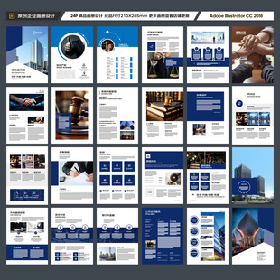 简约律师事务所画册