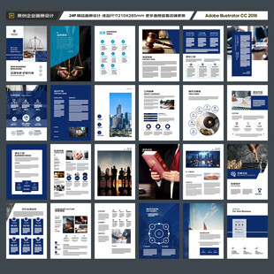 律师事务所画册版式设计