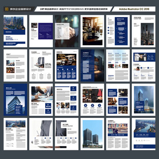 律师事务所画册