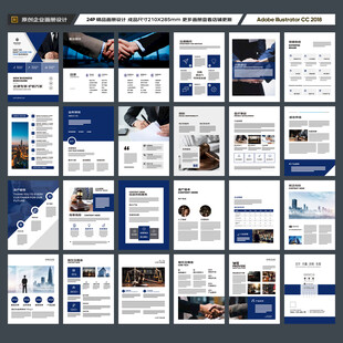 律师事务所画册版式设计