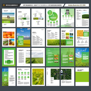 农业合作社画册