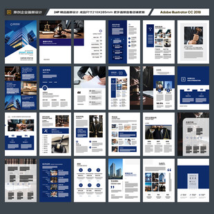 律师事务所画册版式设计