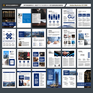 律师事务所画册