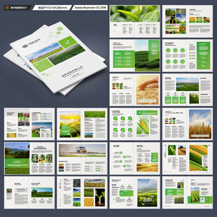 农业合作社画册