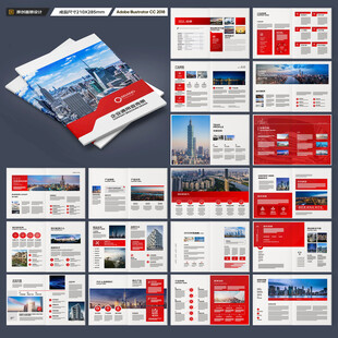 红色企业宣传册