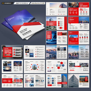 企业文化宣传册