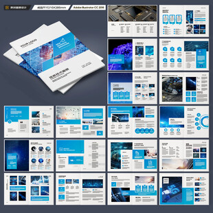 高科技画册