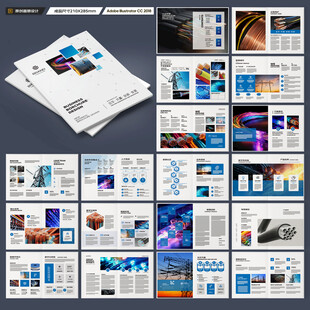 电力电缆宣传册