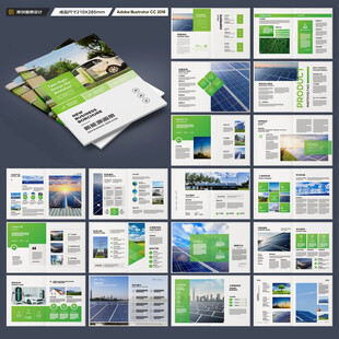 太阳能画册