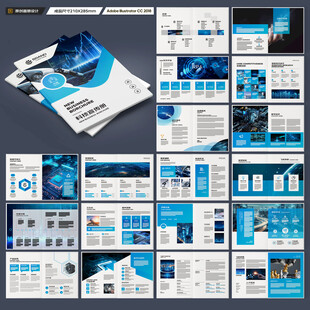 科技企业画册