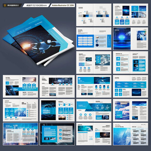 高科技画册
