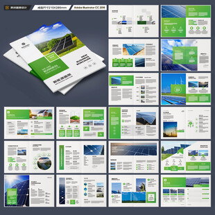 光伏画册