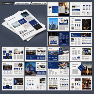 简约律师事务所画册