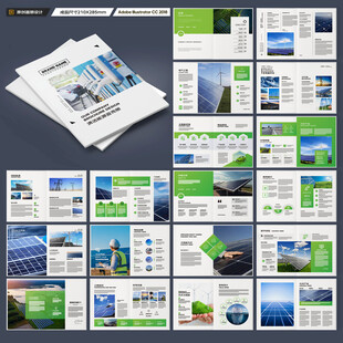 太阳能画册