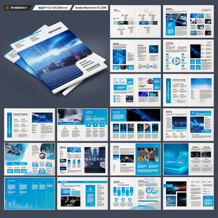 高科技画册