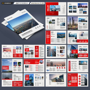 企业文化宣传册