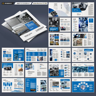 工业制造画册