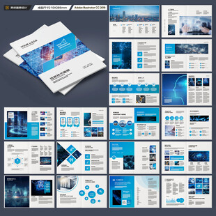 科技企业画册