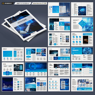 蓝色科技画册